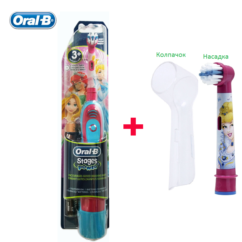 Oral-B Електрична зубна щітка дитяча DB4.510 (принцеси) + ковпачок і насадка