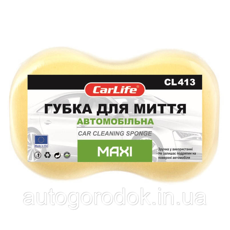 Губка для миття авто MAXI 245x160x70mm жовта (5x10) CARLIFE