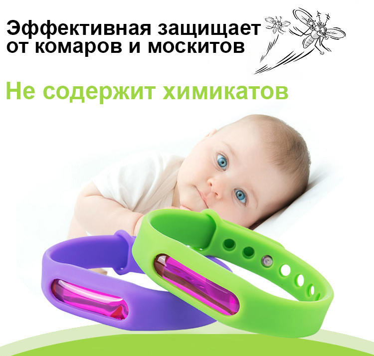 Браслет від комарів BugSTOP, фото 1