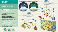 Детская карусель мобиль на кроватку, ночник, проектор звездного неба, KI-901