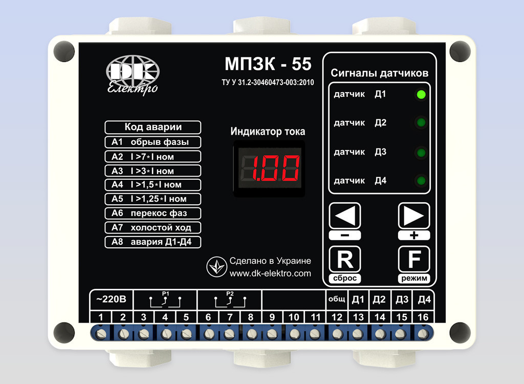 Мікропроцесорний прилад захисту та контролю МПЗК-55 120-160