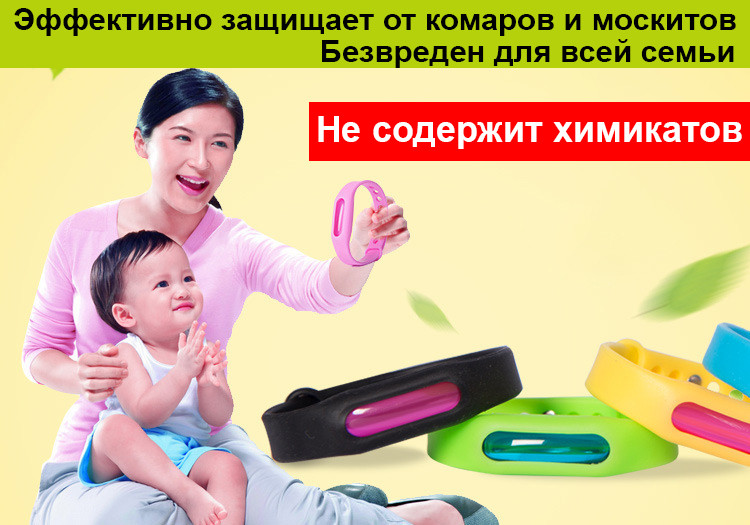 Захисний силіконовий браслет відлякувач комарів, фото 1