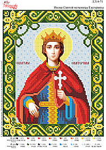 Ікона Святої мучениці Катерини №71