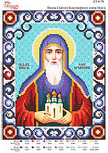 Ікона Святого Благовірного князя Олега №78