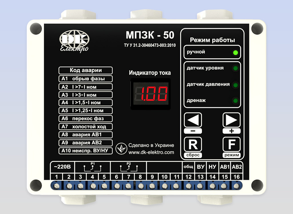 Мікропроцесорний прилад захисту і контролю МПЗК-50 40-60