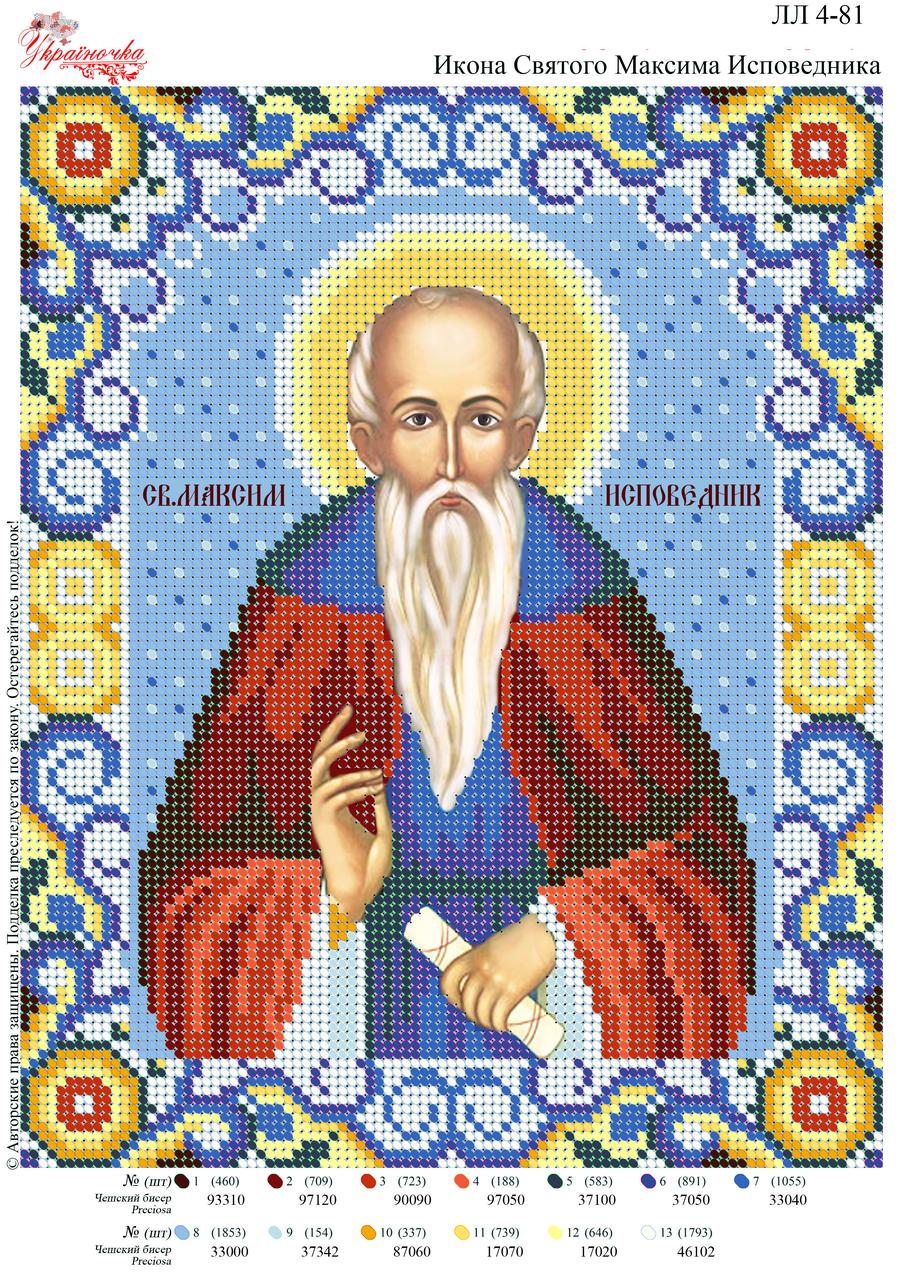 Икона Святого Максима Исповедника №81 в украинском народном стиле ...