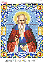 Ікона Святого Максима Сповідника №81