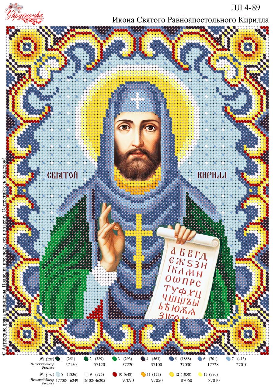 Ікона Святого Рівноапостольного Кирила  №89