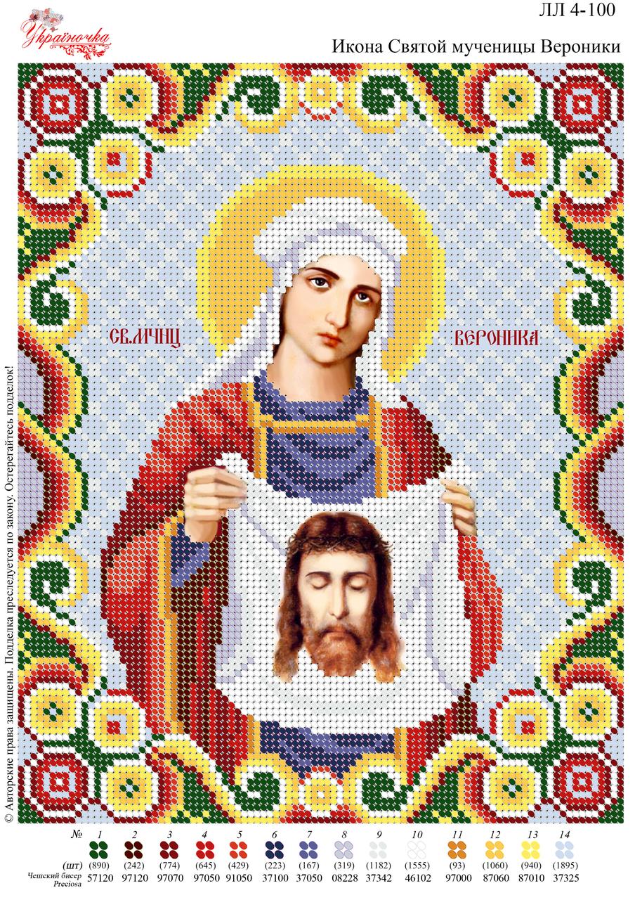 Ікона Святої мучениці Вероніки  №100