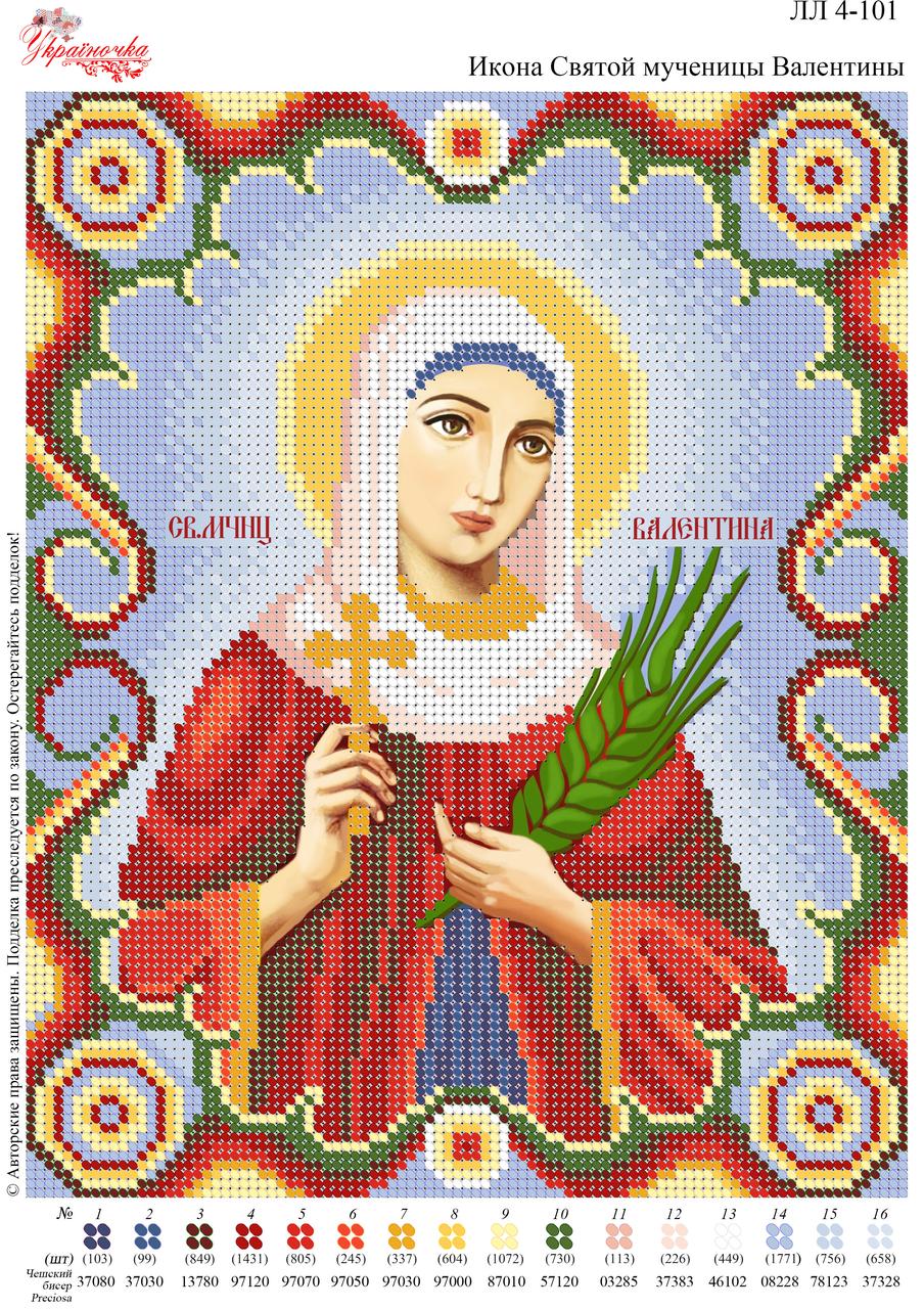 Ікона Святої мучениці Валентини  №101