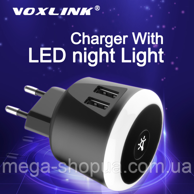 Мережевий зарядний пристрій Voxlink 2 USB порту LED нічник зарядний блок для телефону
