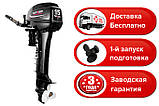 Parsun T15BMS - човновий двотактний двигун Парсун 15, фото 3