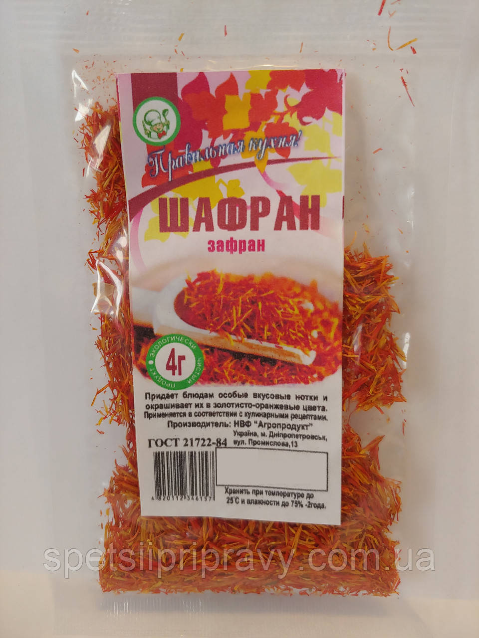 Шафран (зафран) 4г: продажа, цена в Кропивницком. Пряности, специи ...