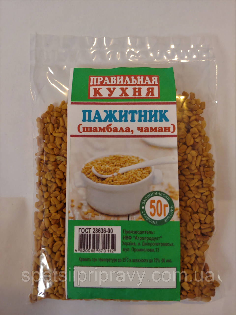 Пажитник цілий 50 г (шамбалу, чаман)