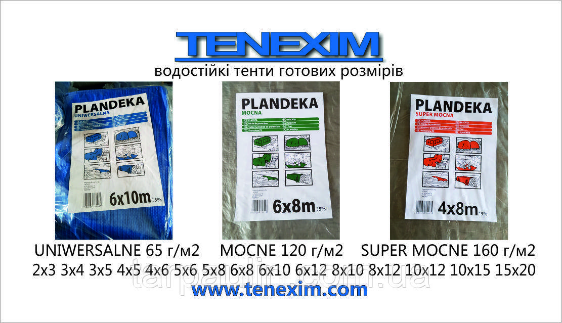 Тент Тарпаулин Tenexim Super Mocny 160 г/м2, размер 3х4м - фото 2 - id-p4774225