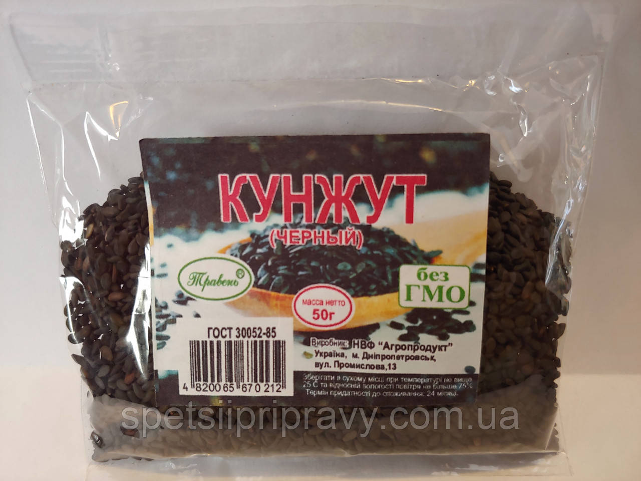 Кунжут чорний 50 г