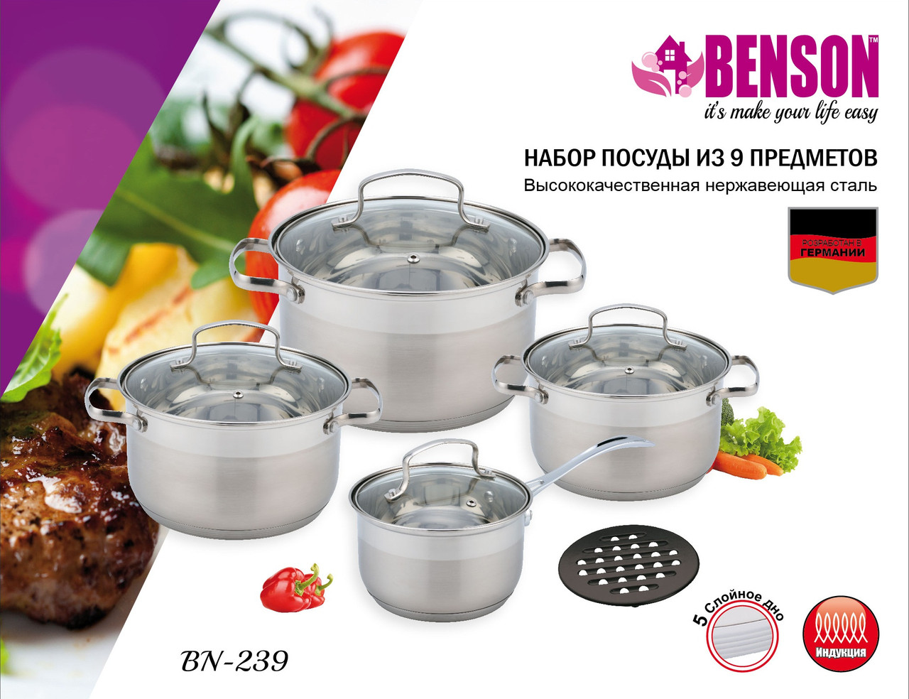 Набор кастрюль из нержавеющей стали 9 предметов, 5 слойное дно (ск-00239)