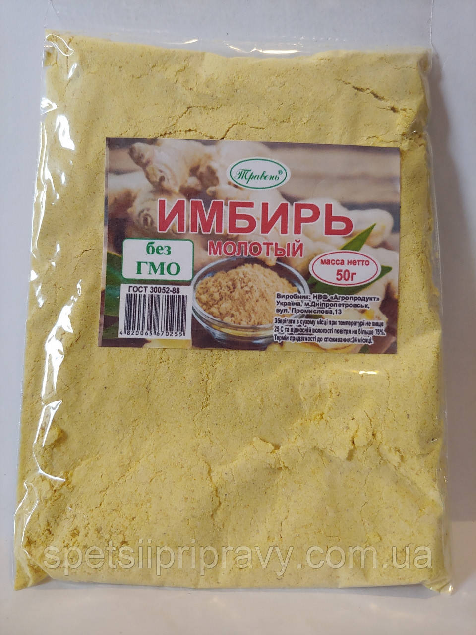 Імбир мелений 50 г, фото 1