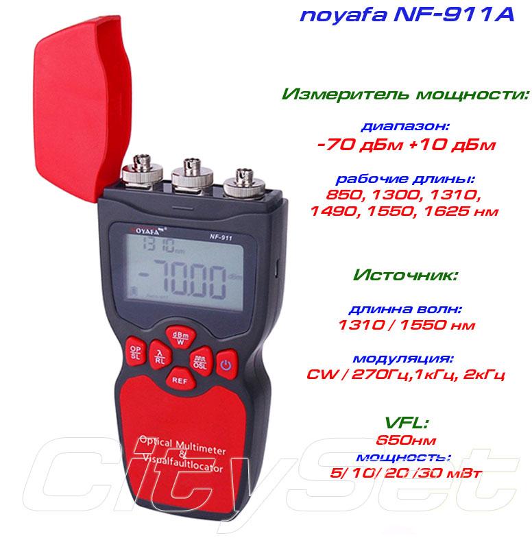 NF911 оптичний тестер 3 в 1, фото 1