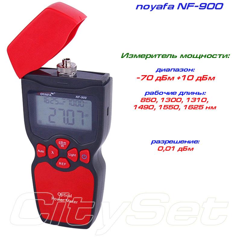 NF900 вимірювач оптичної потужності, фото 1