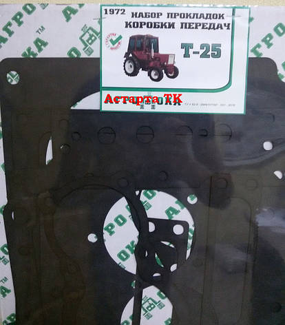Набір прокладок коробки передач Т-25, фото 2