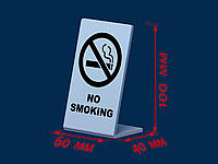 Табличка "No smoking" настольная