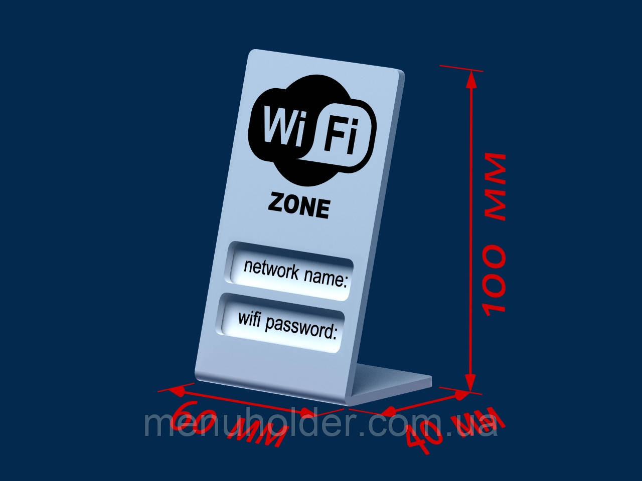 Табличка "WI-FI zone" настільна