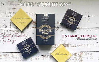 Мило шунгітове «Shungite way», касахстан