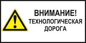 Дорожня табличка 350х700