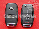 Викидний ключ Kia Optima USA 2016-2019 SY5JFRGE04, фото 5