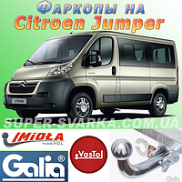 Фаркоп Citroen Jumper (причіпний Сітроен Джампер)