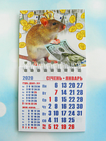 Календарь магнитный отрывной сувенирный на 2020 г. "Год Крысы" - Арт 7