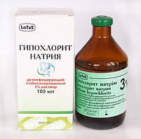 Гіпохлорит Натрію