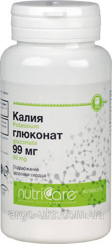 Калію глюконат (Potassium gluconate) Арго США (серце, судини, нирки, тиск, аритмія, навантаження)