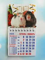 Календарь магнитный отрывной сувенирный на 2020 г. "Год Крысы" - Арт 6
