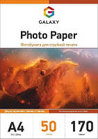 Фотобумага глянцевая двухсторонняя Galaxy А4, 170г/м2, 50 листов (GAL-A4DHG170-50)