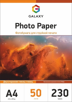 Фотобумага глянцевая двухсторонняя Galaxy А4, 230г/м2, 50 листов (GAL-A4DHG230-50) - фото 1 - id-p1006788079