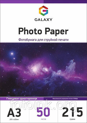 Фотопапір глянсовий Galaxy А3, 215 г, 50 аркушів (GAL-A3HG215-50), фото 1