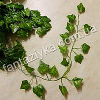 Лиана с листьями мелкого плюща зеленая 200см