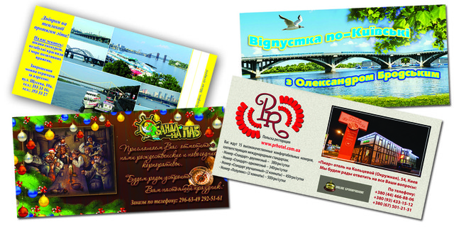 Офсетний друк флаєрів, буклетів, листівок