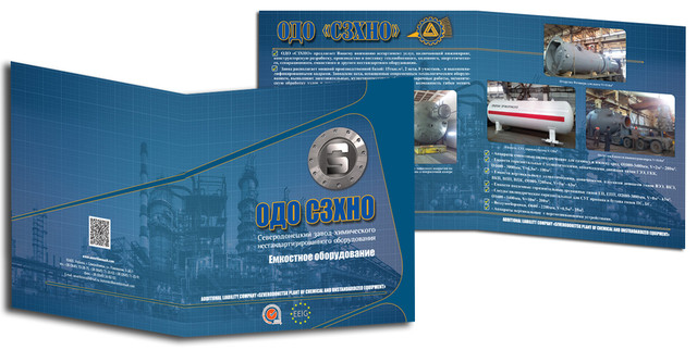 Буклет 20 на 20 см в 1 сгиб, офсетная полноцветная печать