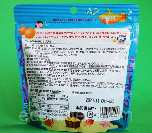 Зображення дитячий риб'ячий жир в капсулах Омега-3 DHA 1