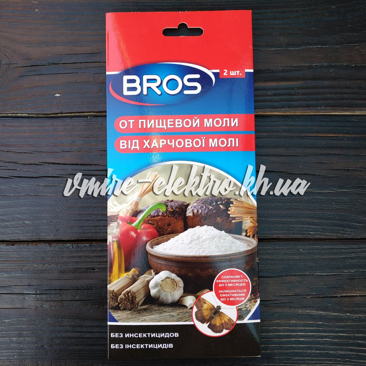 Липка стрічка Bros від харчової молі 2 шт