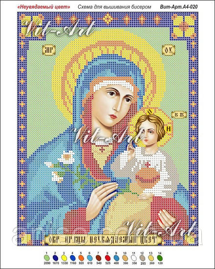 Схема для вишивання бісером Нев'язкий цвіт А4 Віт-Арт-020 - фото 1 - id-p1007017977