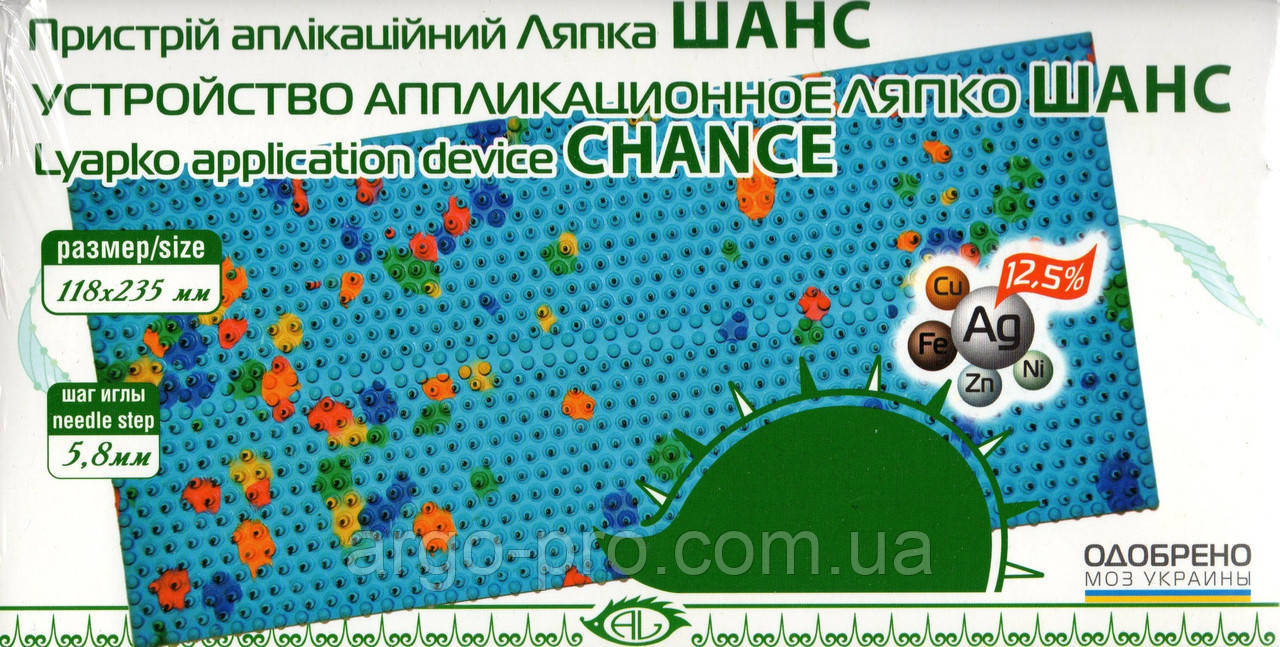 Аплікатор Ляпко Шанс 5,8 Ag, розмір 118х235 (остеохондроз, шийний, грудний відділ, поперек, знімає біль)