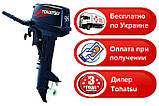 Tohatsu M9,8BS - човновий мотор двотактний Тохатсу 9,8, фото 3