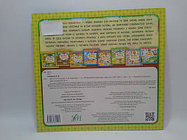 Що росте на городі Наліпки-розвивалки УЛА