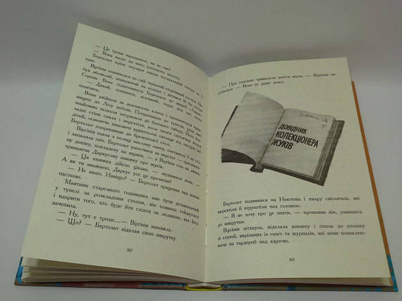 Ранок Леонард Битва жуків Хлопчик жук (Ч874001У), фото 3
