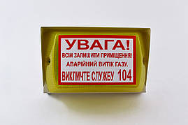 Світлозвуковий оповіщувач Піонер, з інформаційної написом 24B