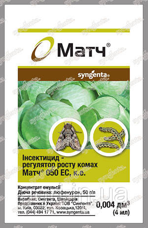 МАТЧ 050 ЕС, к. е., 4мл Syngenta